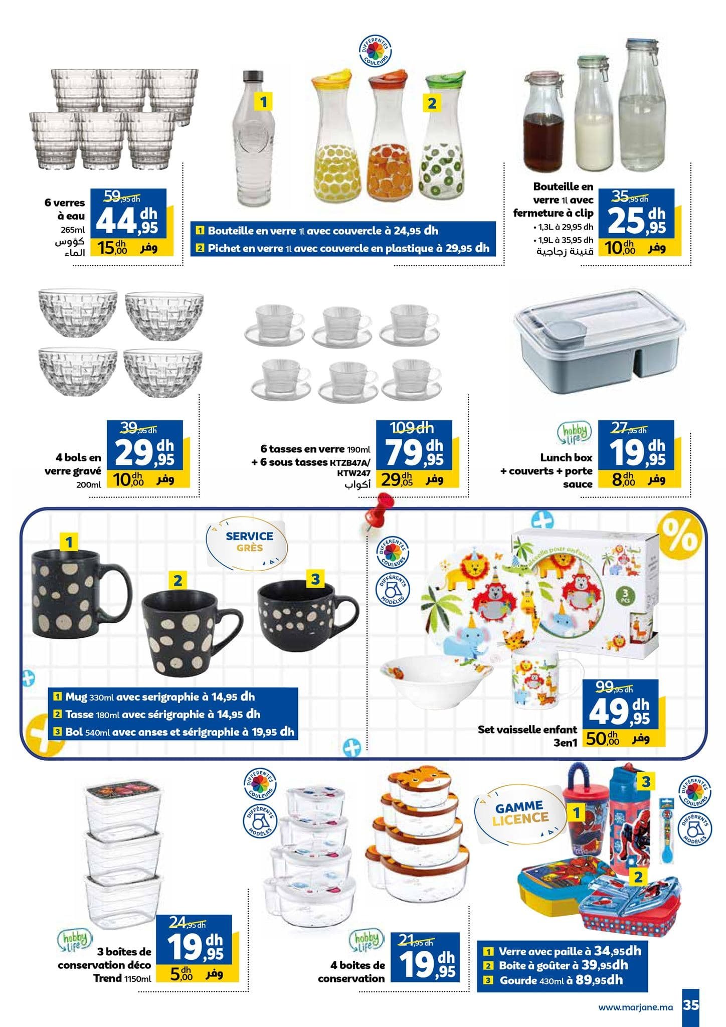 Catalogue Marjane du 26 août au 15 septembre 2025